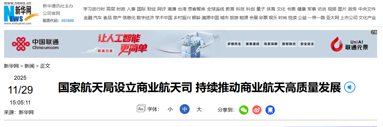 屏幕截图 2025-12-11 113932.png